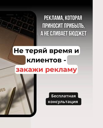 Услуги маркетолога INSTAGRAM/FACEBOOK