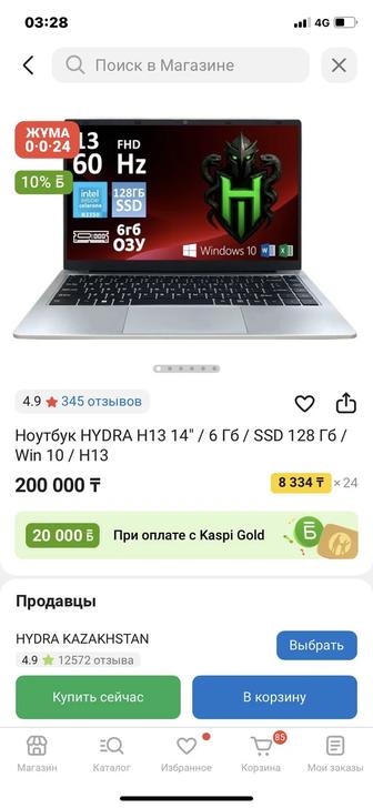 Продам ноутбук