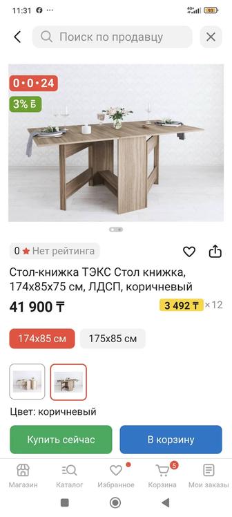 Стол, принтер, ноутбук, тумбочки 2шт