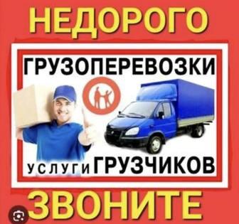 Услуги грузоперевозки