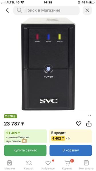 Источник бесперебойного питания для компа