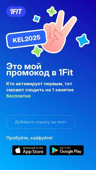 Гостевой визит фитнес клуб