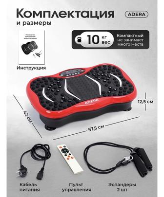 Виброплатформа Adera вертикальная