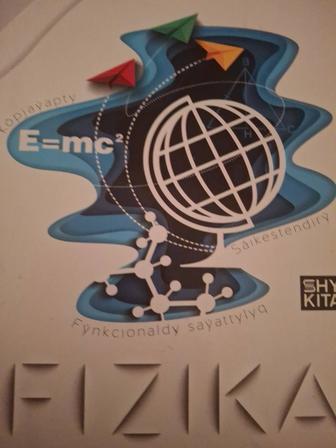 Продам книга ент физика математика