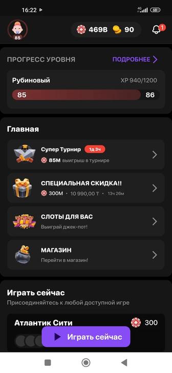 Продам фишки, в игре azionline. Ази