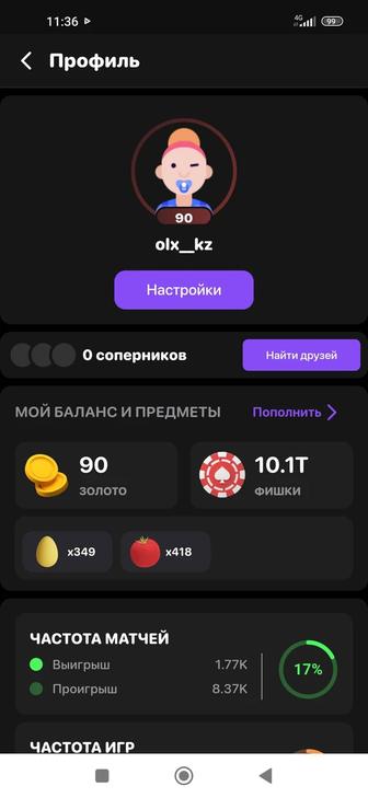 Продам фишки, в игре azionline. Ази