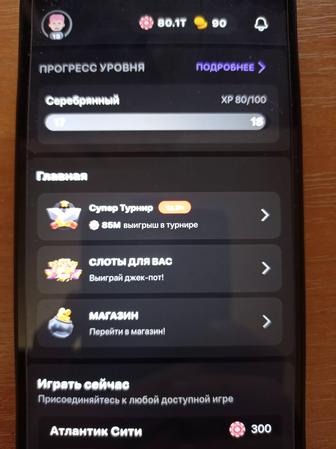 Продам аккаунт в игре azionline, ази с 80 триллионов фишек