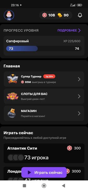 Продам аккаунт в игре azionline, ази с 10 миллиардов фишек