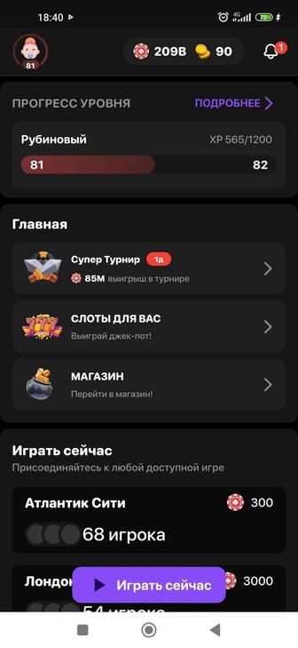 Продам фишки, в игре azionline. Ази