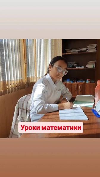 Математика на отлично