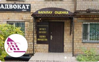 Оценка имущества