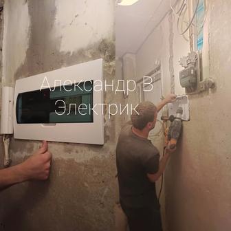 Электрик 24/7 срочный вызов