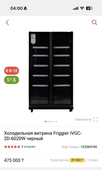 Продается двух дверный холодильник новый 2 мес пользовались только