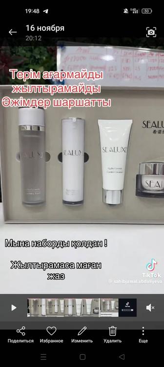 Greenleaf набор для лицо