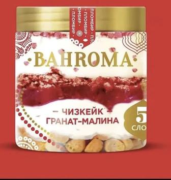 Bahroma Гранат Малина