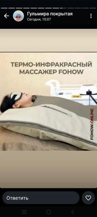 Лечебно - оздоровительный биоэнергомассаж