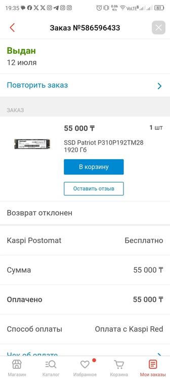 Мини патриот Ssd накопитель 1920 гб