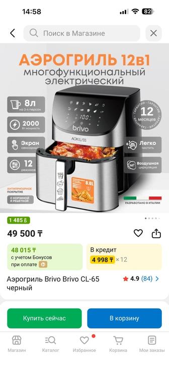 Продам срочно недорого аэрогриль