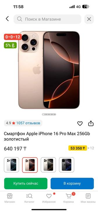 Iphone 16 pro max 256gb