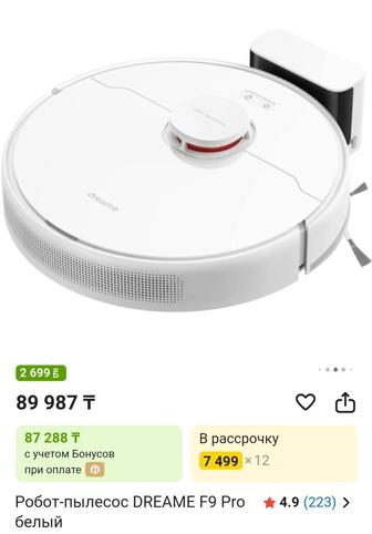 Робот пылесос