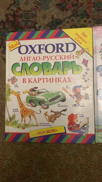 Книги для детей изучение Английского языка