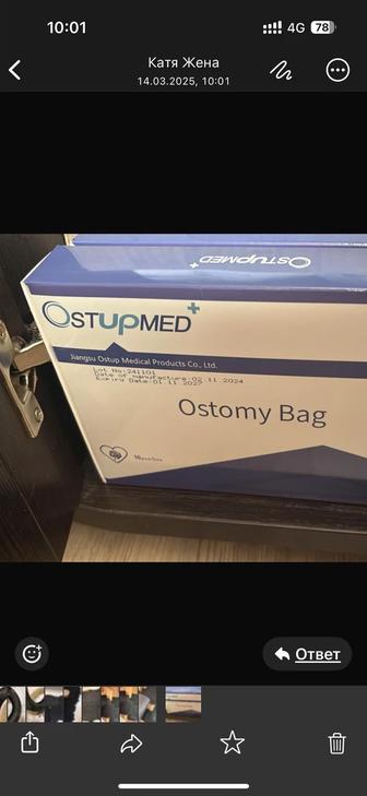 Очиститель кожа вокруг стома. Калоприемника