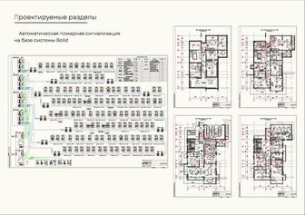 Проектирование слаботочных систем