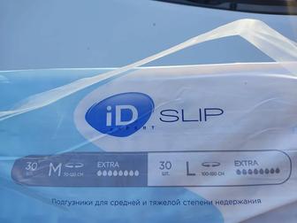 Взрослые подгузники.