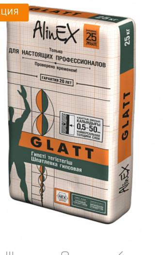 Продам шпатлевку гипсовую GLATT