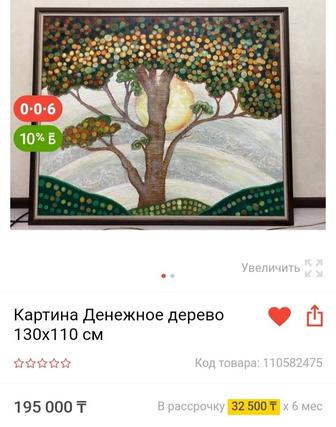 Картины