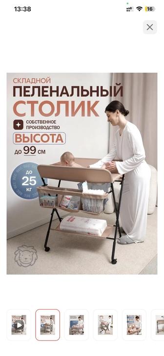 Переносной пеленальный столик