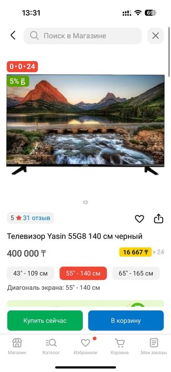 телевизор Yasin 55G8 140см черный