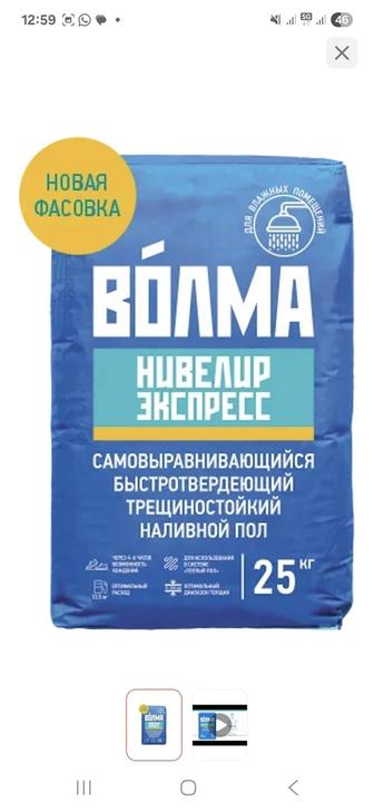 Наливной пол