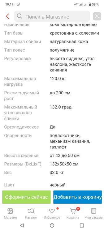 Компьютерное кресло