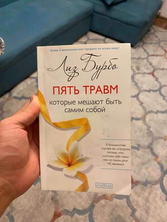 5 травм которые мешают жить