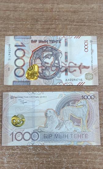 Продам 1000 тенге сакский стиль