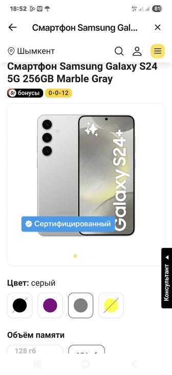 Продается телефон Samsung Galaxy S24 в отличном состоянии