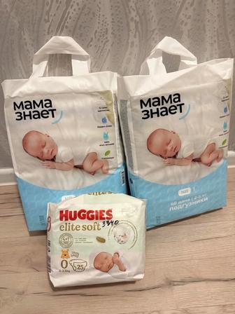 Подгузники