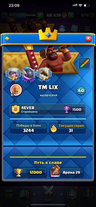 Clash royale аккаунт сатамын(продается)