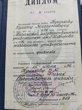 Репетиторство по физике с привлечением искусственного интеллекта