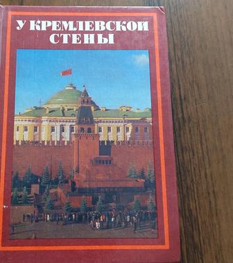 Продаю книгу интересную не дорого