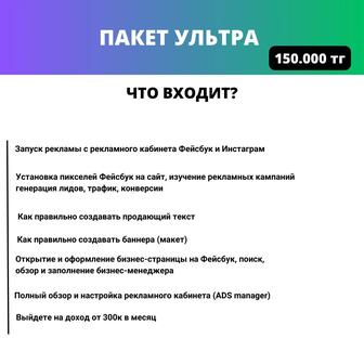 Курс по таргету