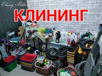 Уборка квартир домов помещений! Клининг / Клининговые услуги компания