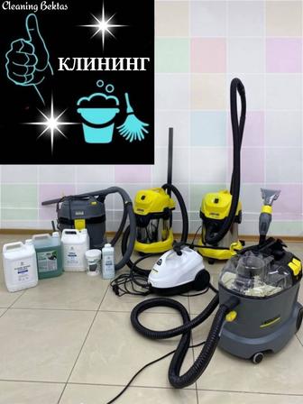 Клининг уборка любых помещений квартир домов / Клининговые услуги Алматы