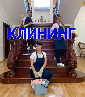 Клининг уборка всех помещений квартир домов!!!