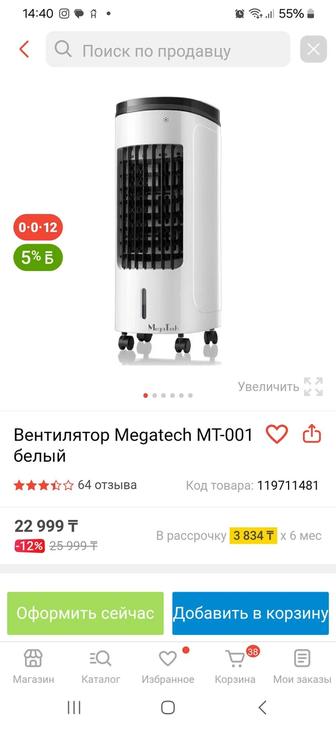Охладитель вентиоятор