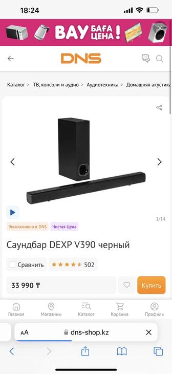 Саундбар DEXP