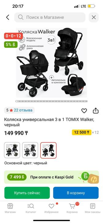продам коляску