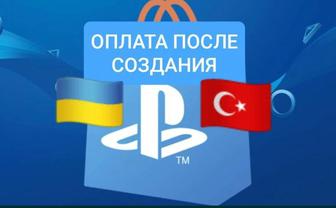 Создание турецкого аккаунта PS5