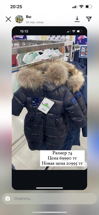 Зимний комбинезон 74р
